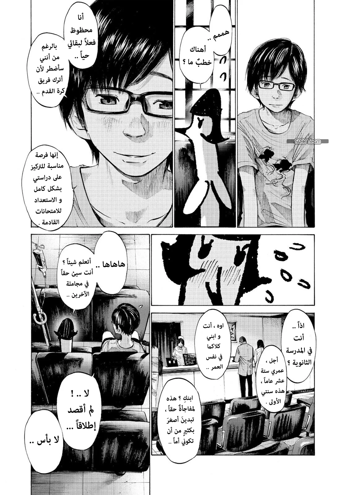 Read Oyasumi Punpun AR Manga Online