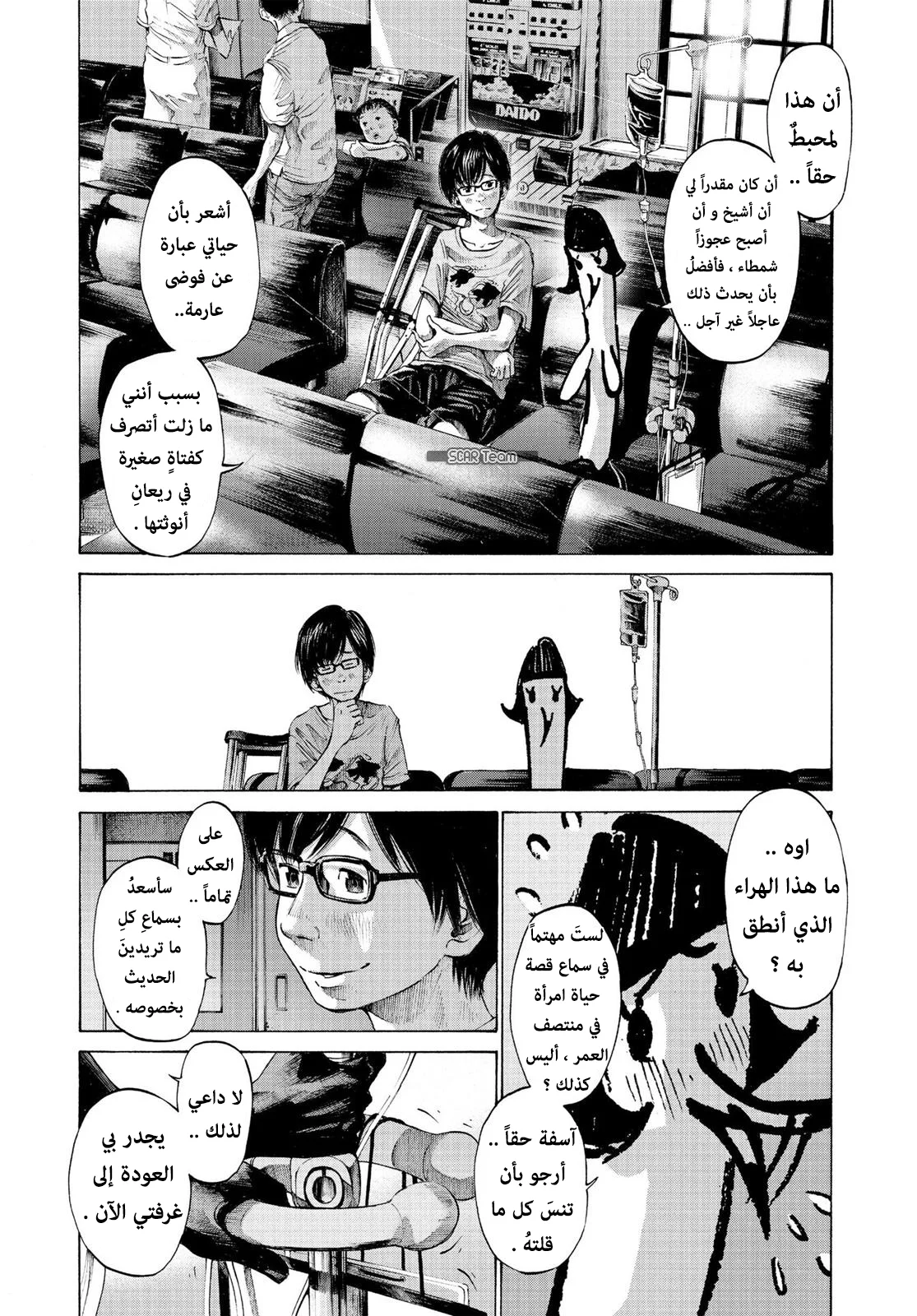 Read Oyasumi Punpun AR Manga Online
