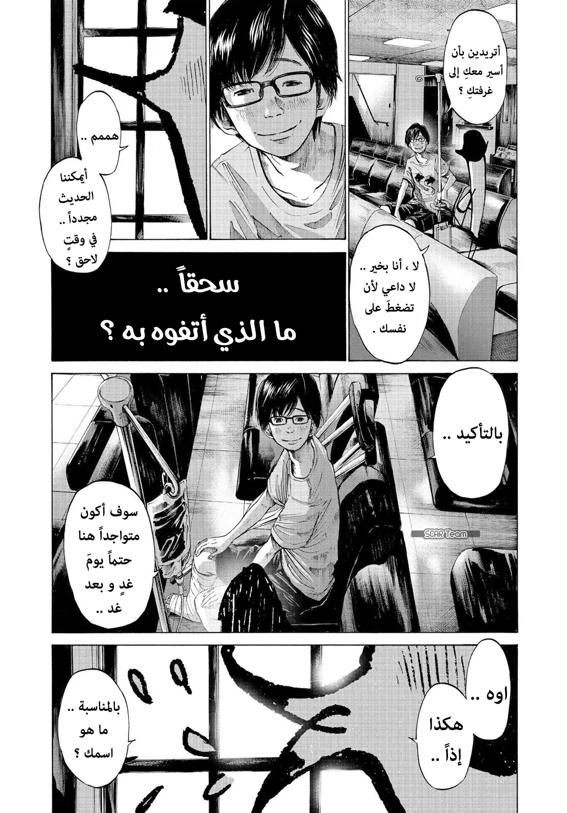 Read Oyasumi Punpun AR Manga Online