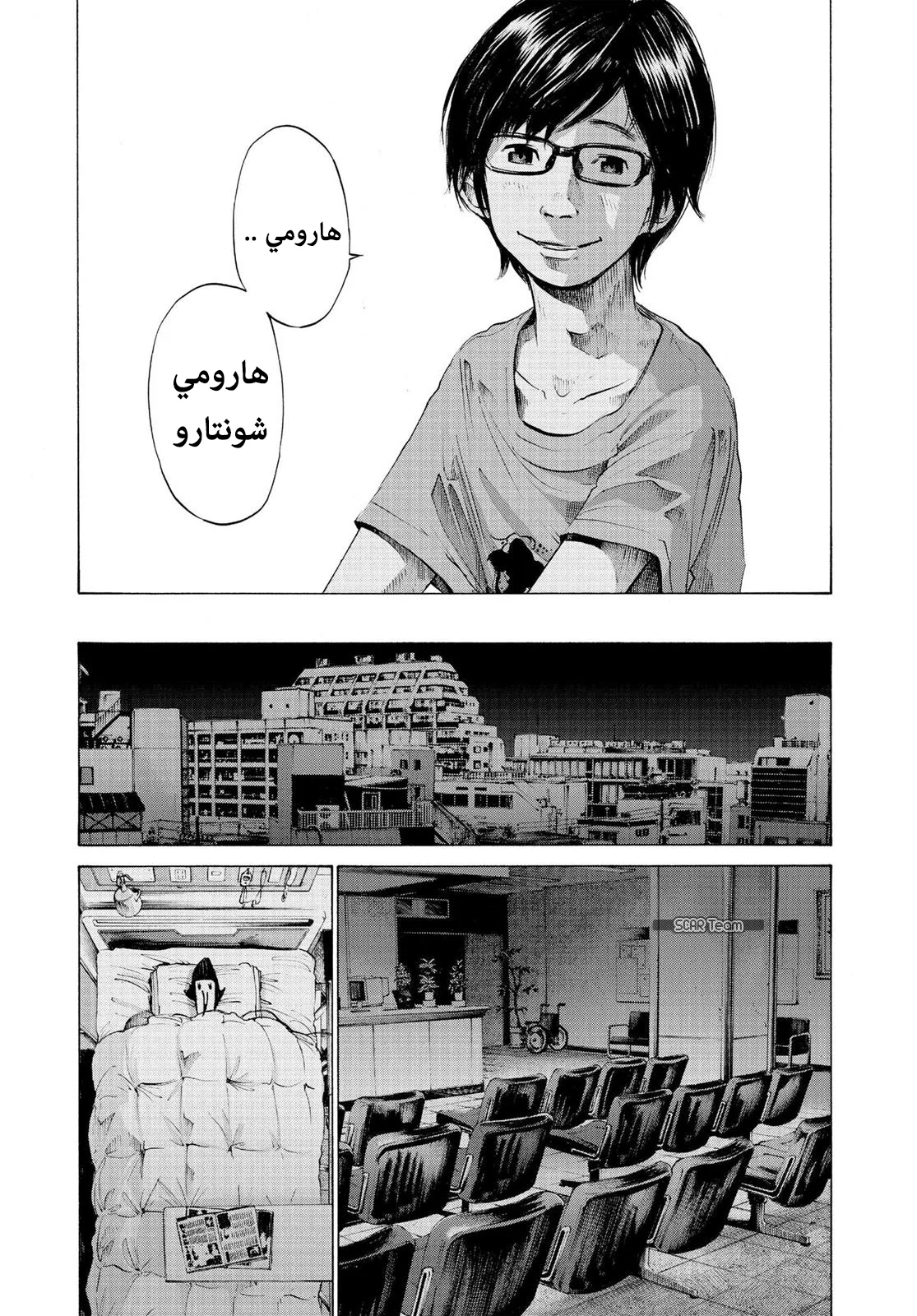 Read Oyasumi Punpun AR Manga Online