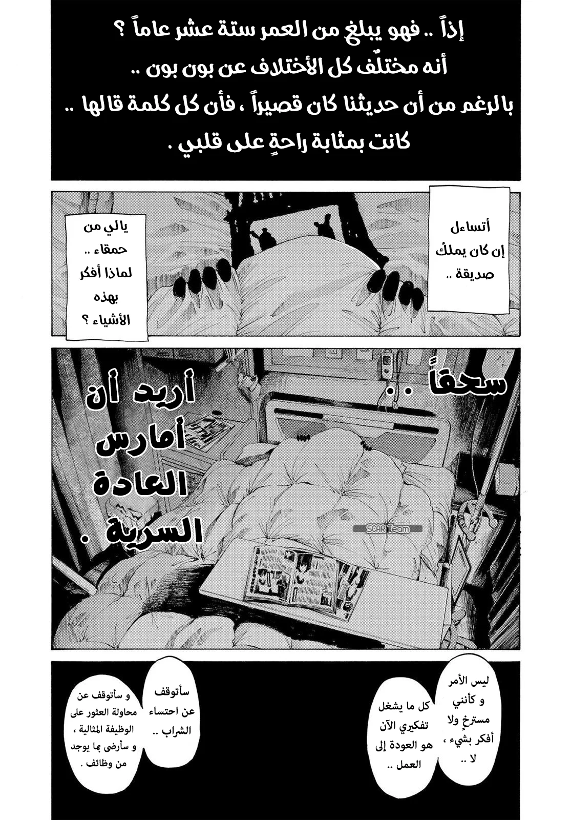 Read Oyasumi Punpun AR Manga Online