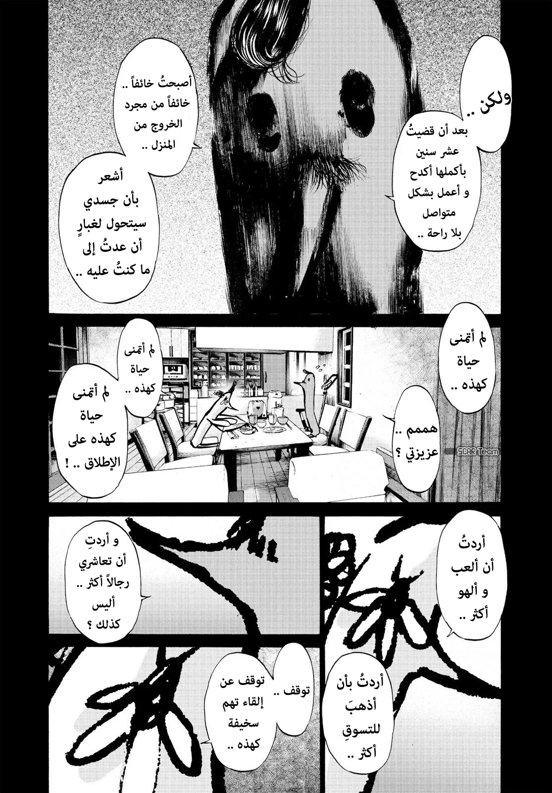 Read Oyasumi Punpun AR Manga Online