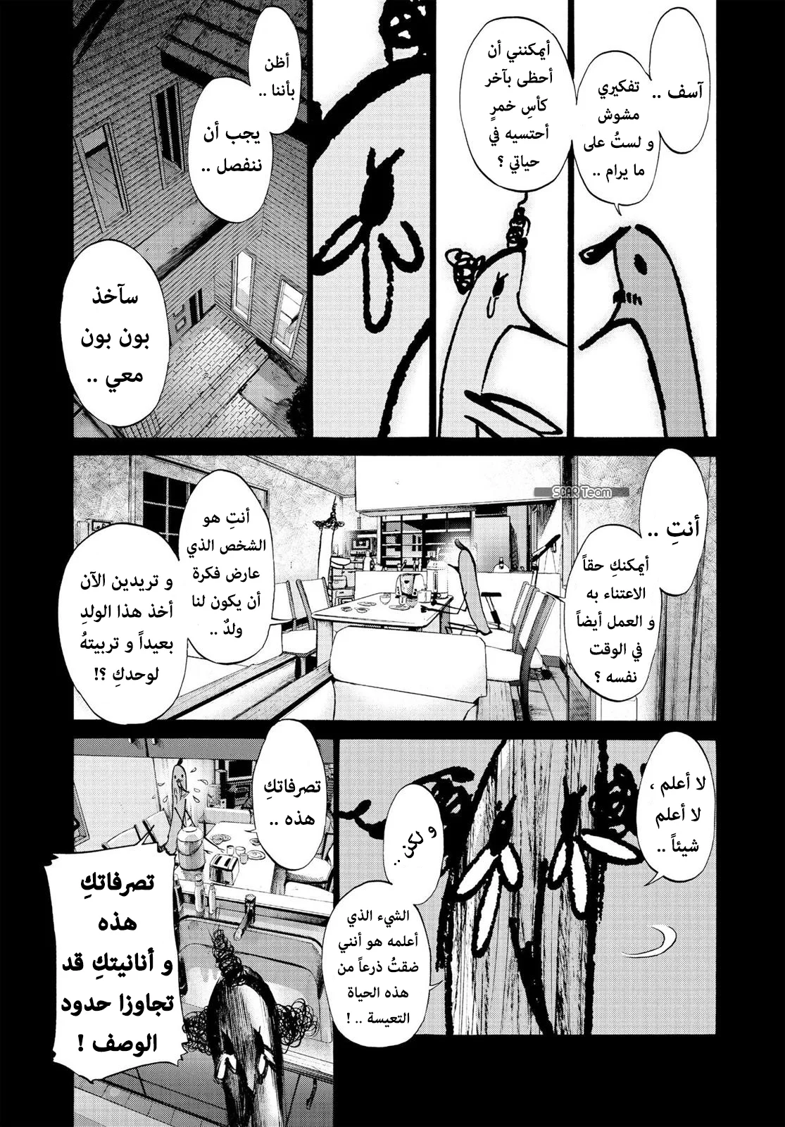 Read Oyasumi Punpun AR Manga Online