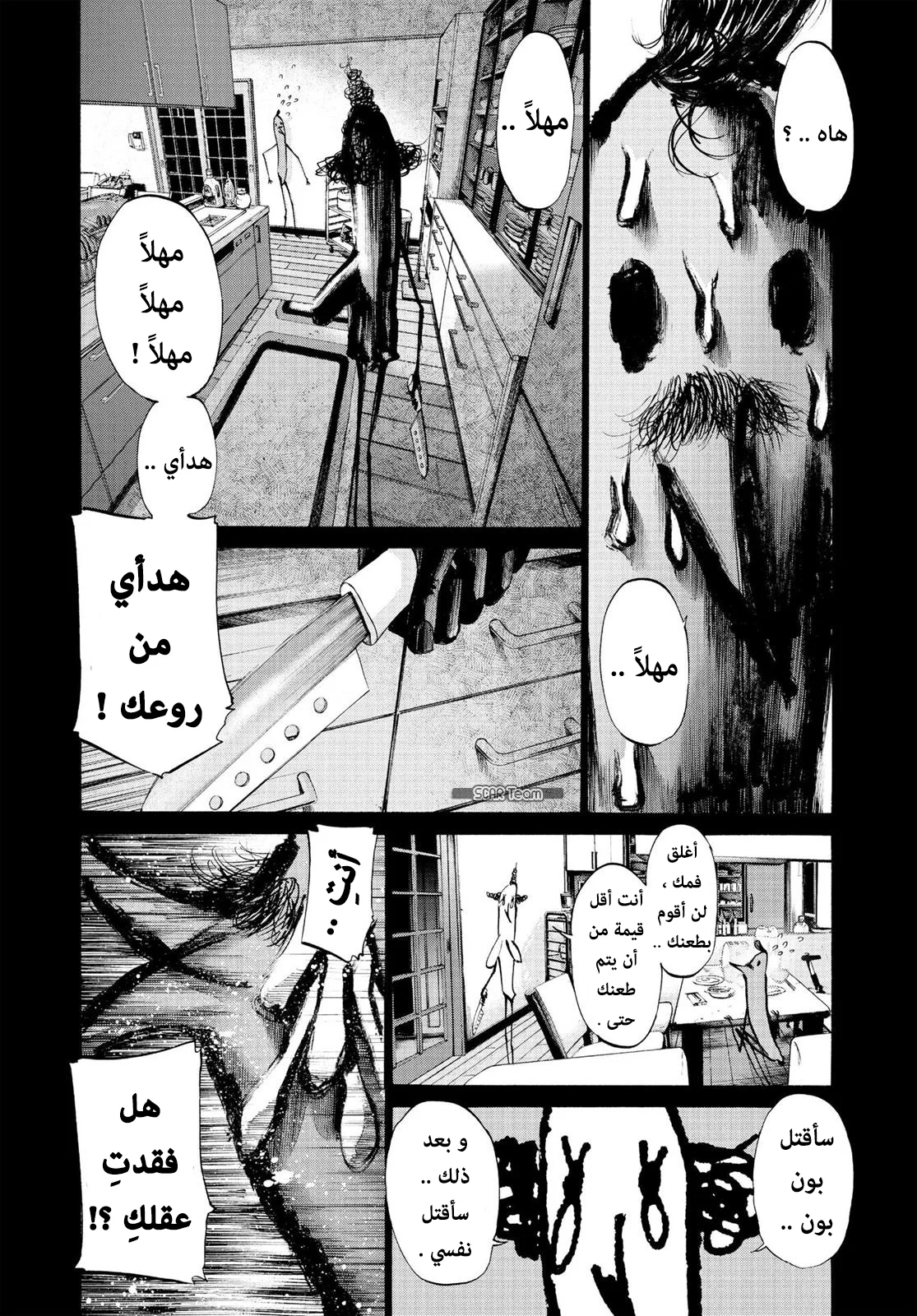 Read Oyasumi Punpun AR Manga Online