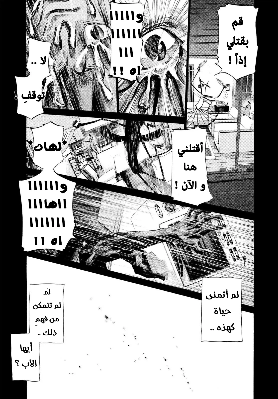 Read Oyasumi Punpun AR Manga Online