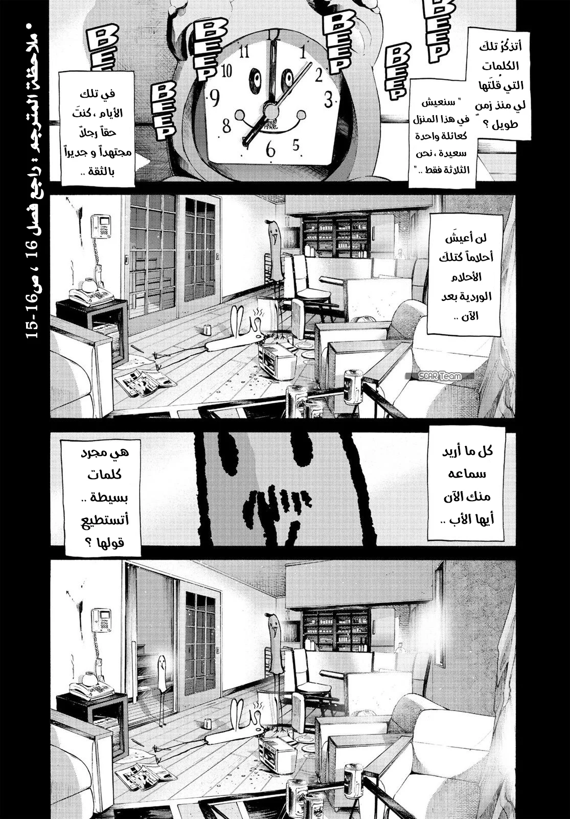 Read Oyasumi Punpun AR Manga Online