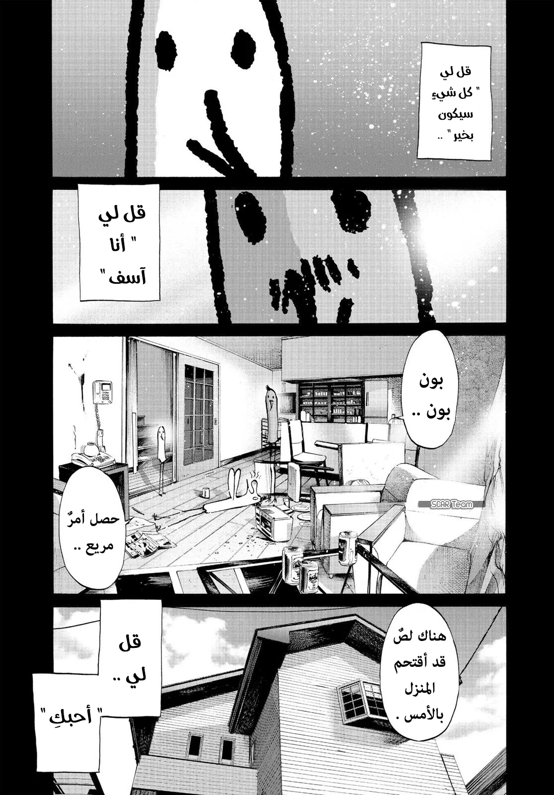 Read Oyasumi Punpun AR Manga Online
