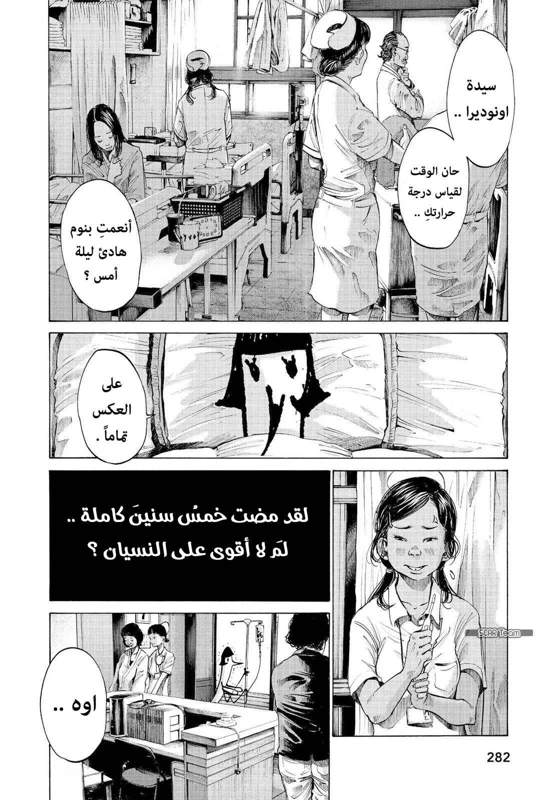 Read Oyasumi Punpun AR Manga Online