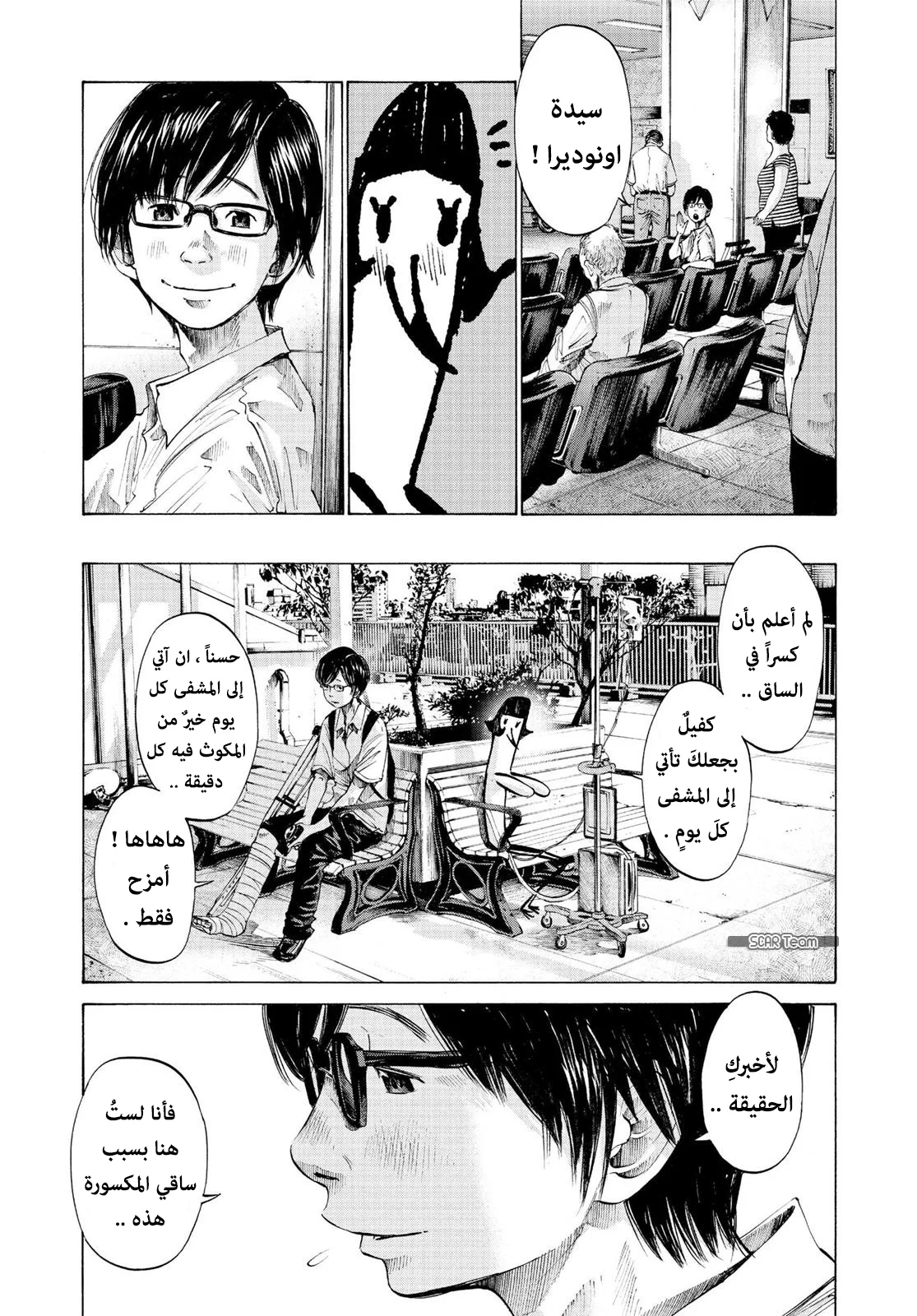 Read Oyasumi Punpun AR Manga Online