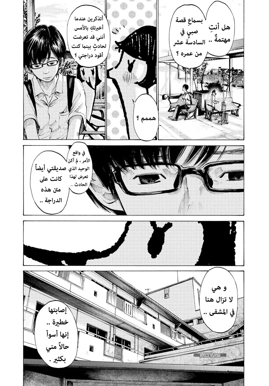 Read Oyasumi Punpun AR Manga Online