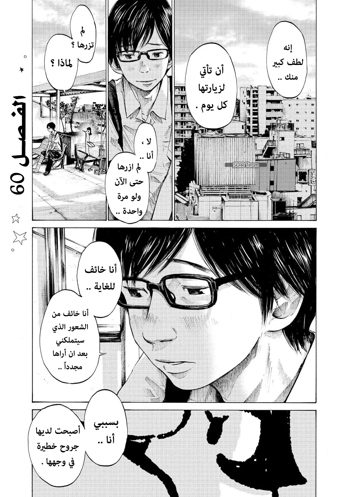 Read Oyasumi Punpun AR Manga Online