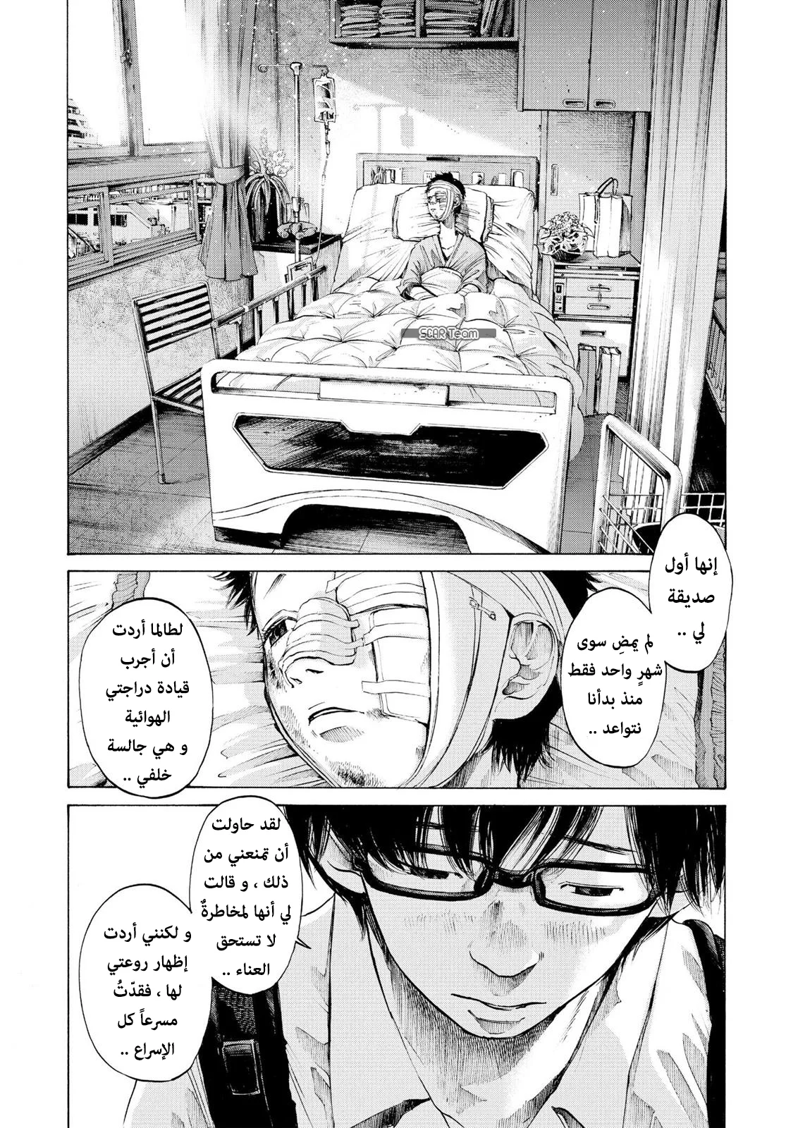 Read Oyasumi Punpun AR Manga Online