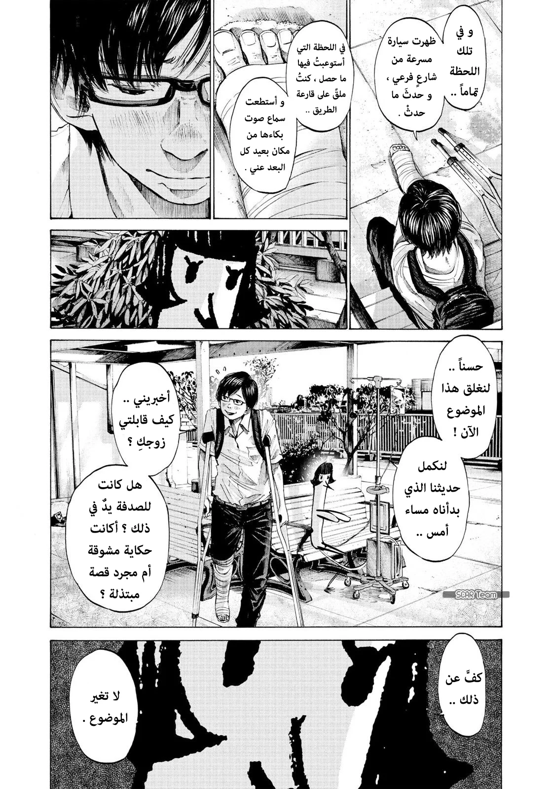 Read Oyasumi Punpun AR Manga Online