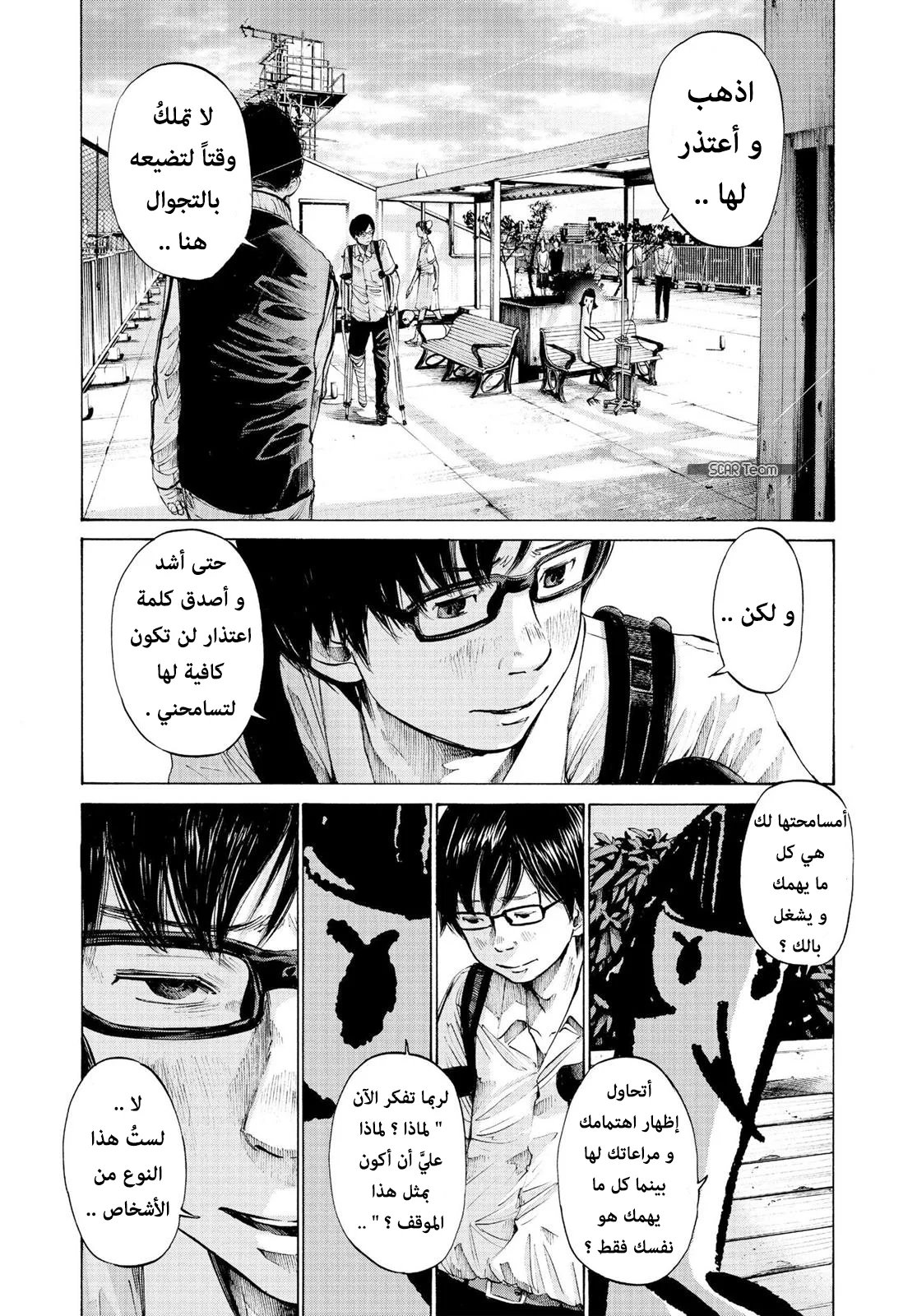 Read Oyasumi Punpun AR Manga Online