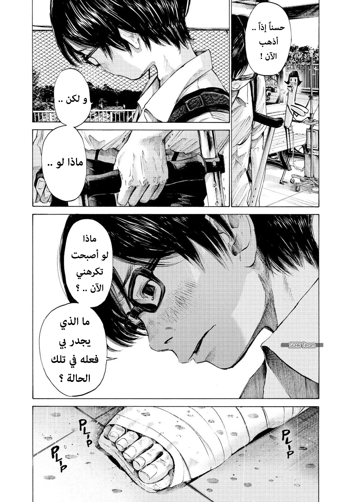 Read Oyasumi Punpun AR Manga Online