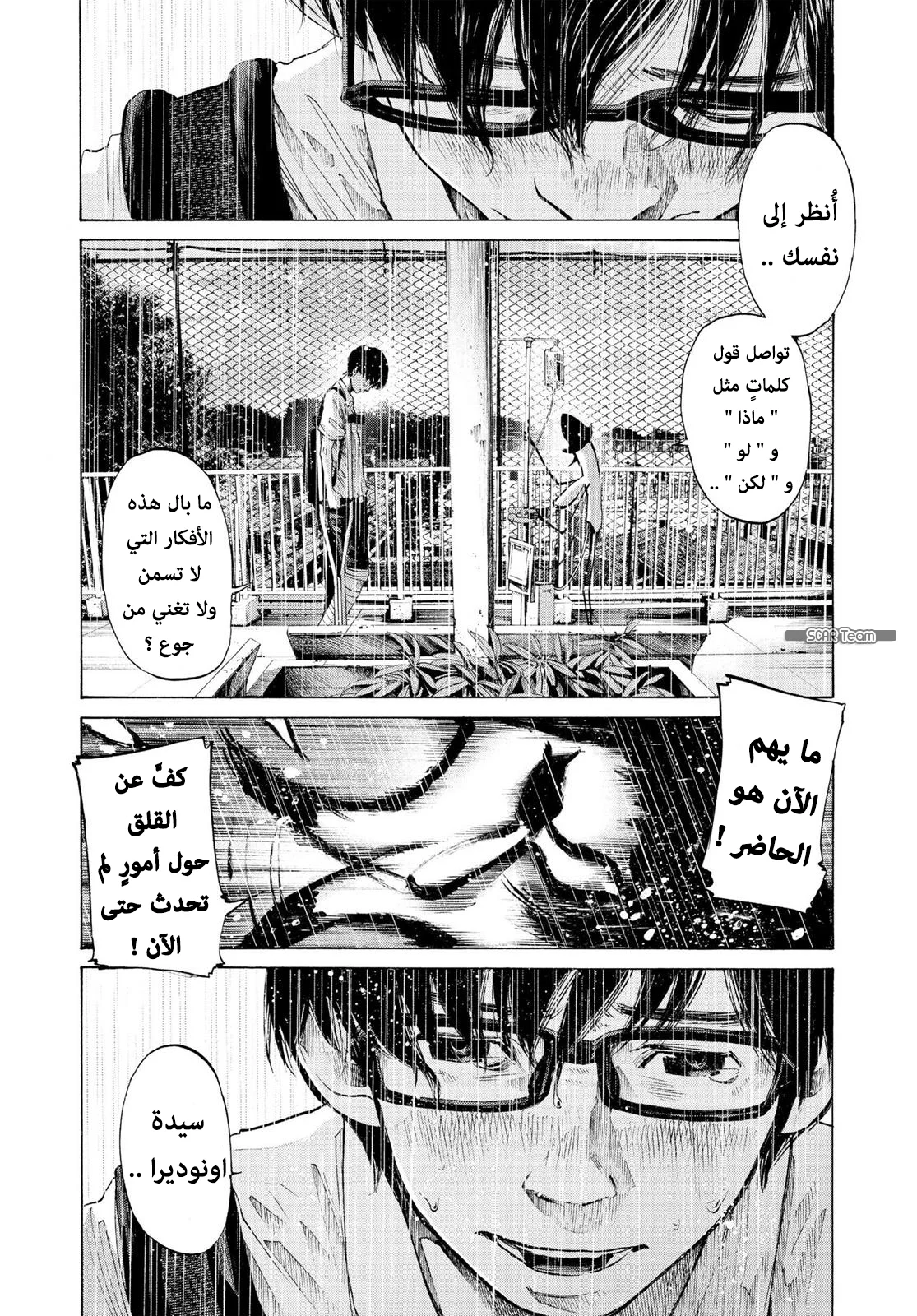 Read Oyasumi Punpun AR Manga Online