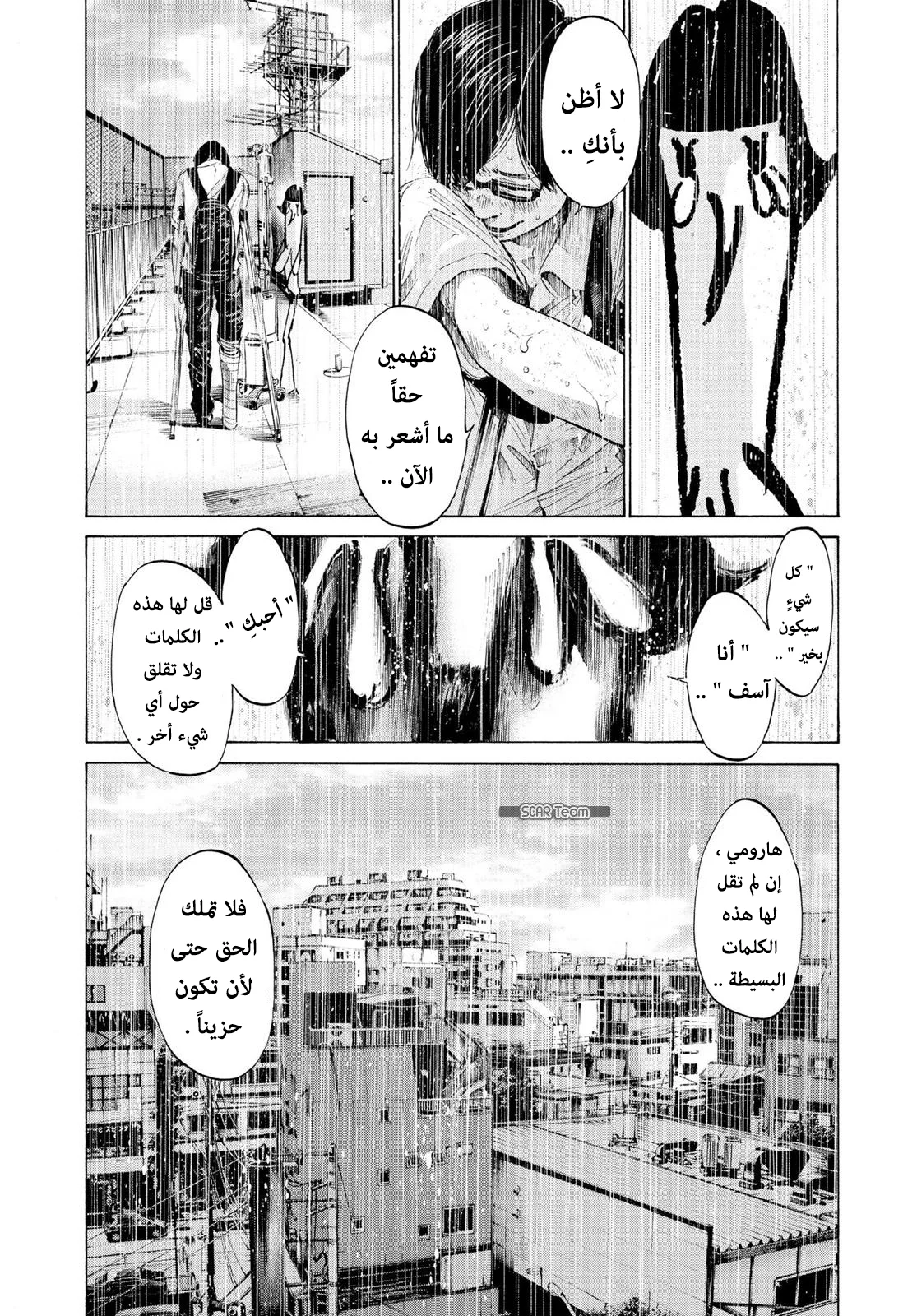 Read Oyasumi Punpun AR Manga Online