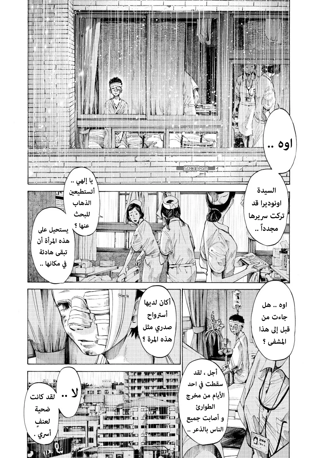 Read Oyasumi Punpun AR Manga Online