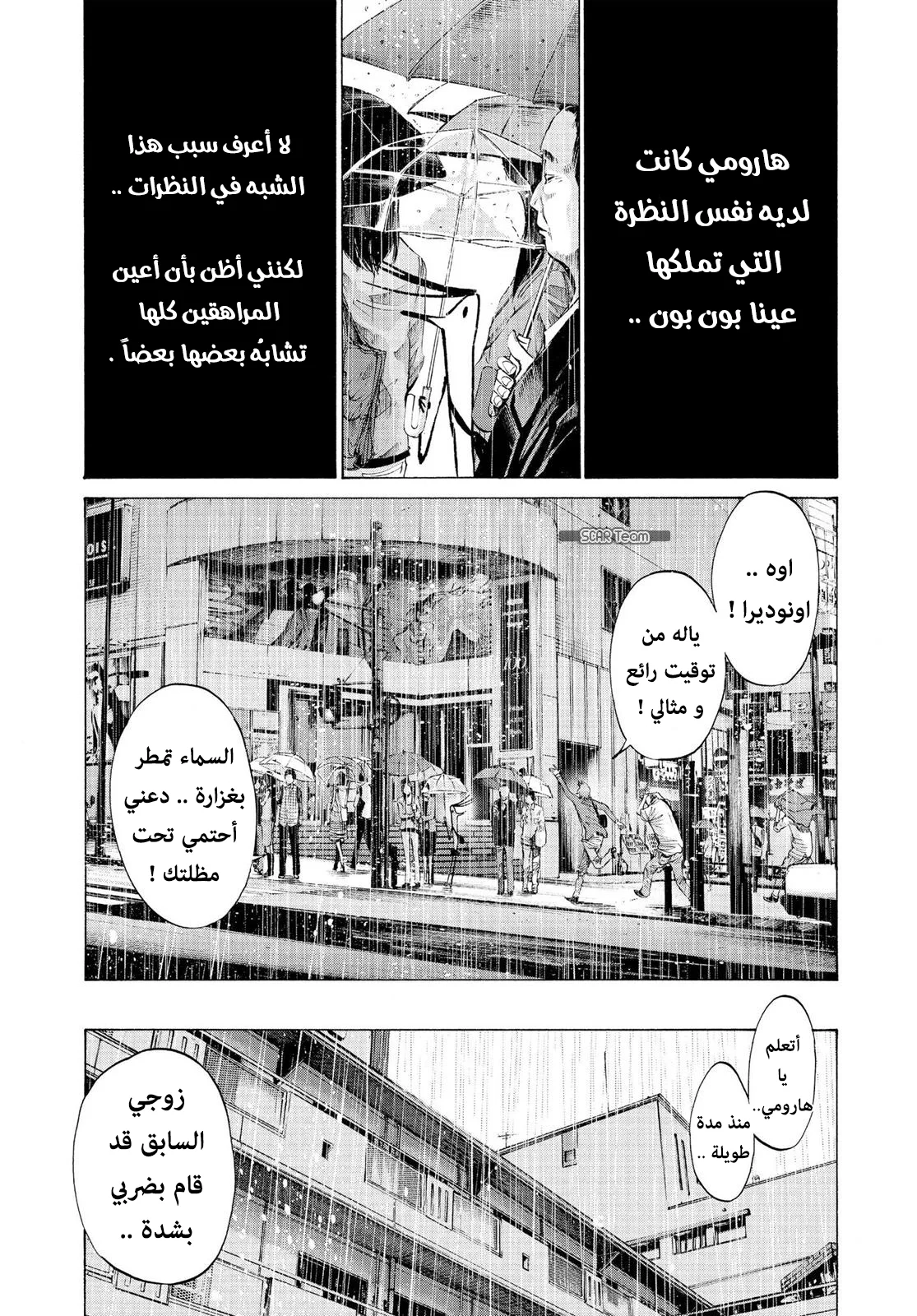 Read Oyasumi Punpun AR Manga Online