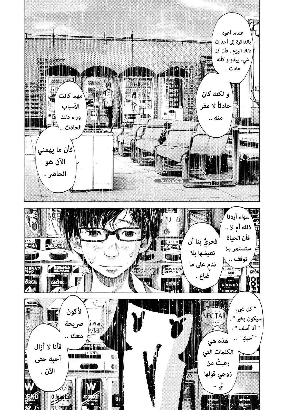 Read Oyasumi Punpun AR Manga Online