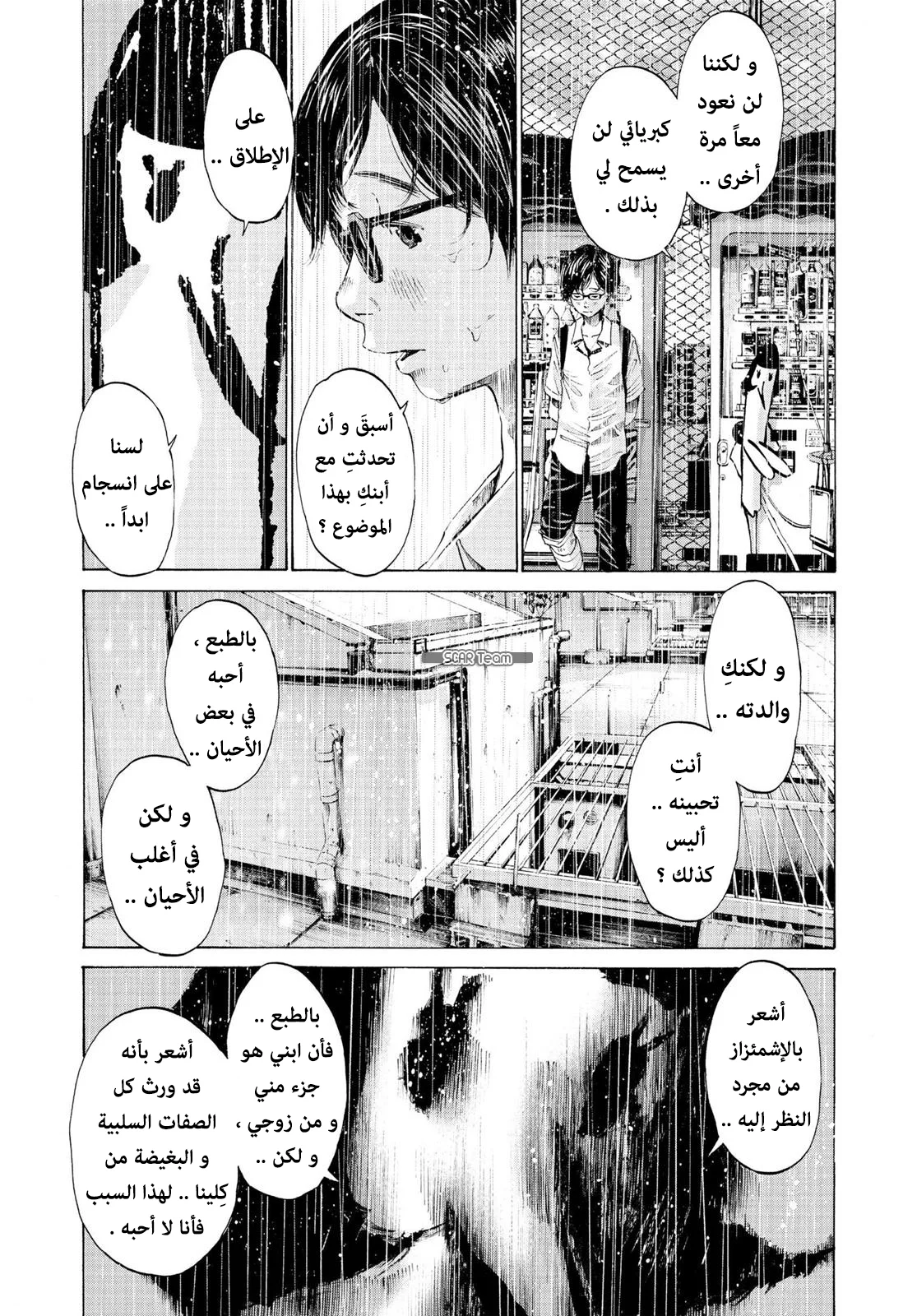 Read Oyasumi Punpun AR Manga Online
