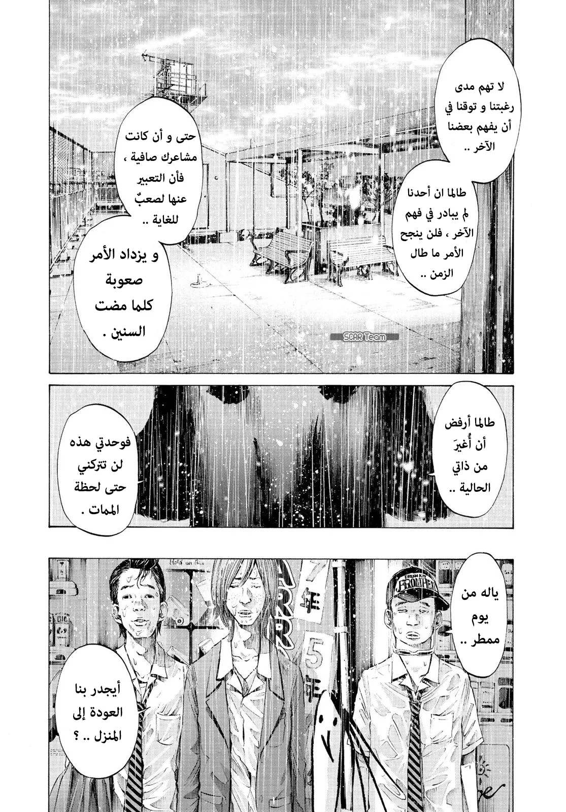 Read Oyasumi Punpun AR Manga Online