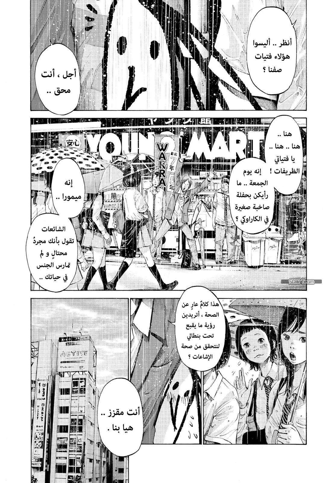 Read Oyasumi Punpun AR Manga Online