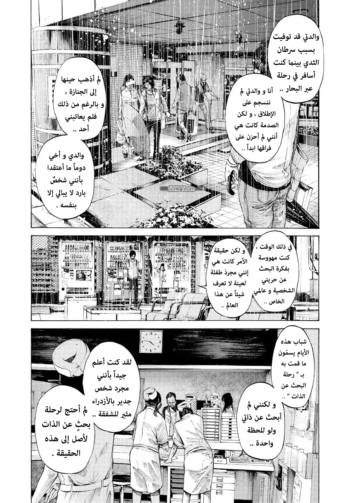 Read Oyasumi Punpun AR Manga Online
