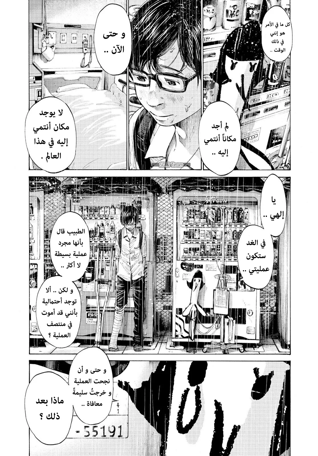 Read Oyasumi Punpun AR Manga Online