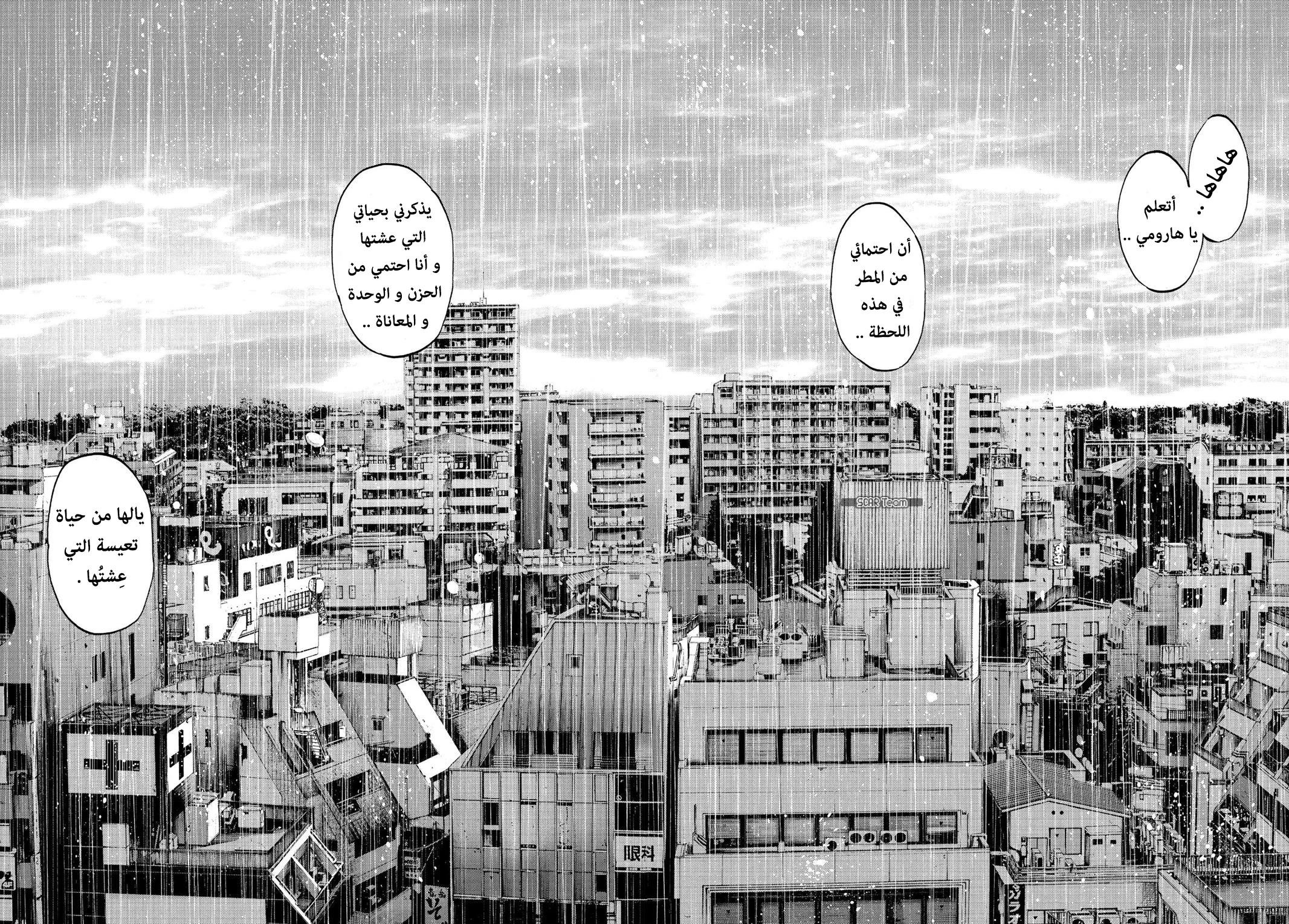Read Oyasumi Punpun AR Manga Online