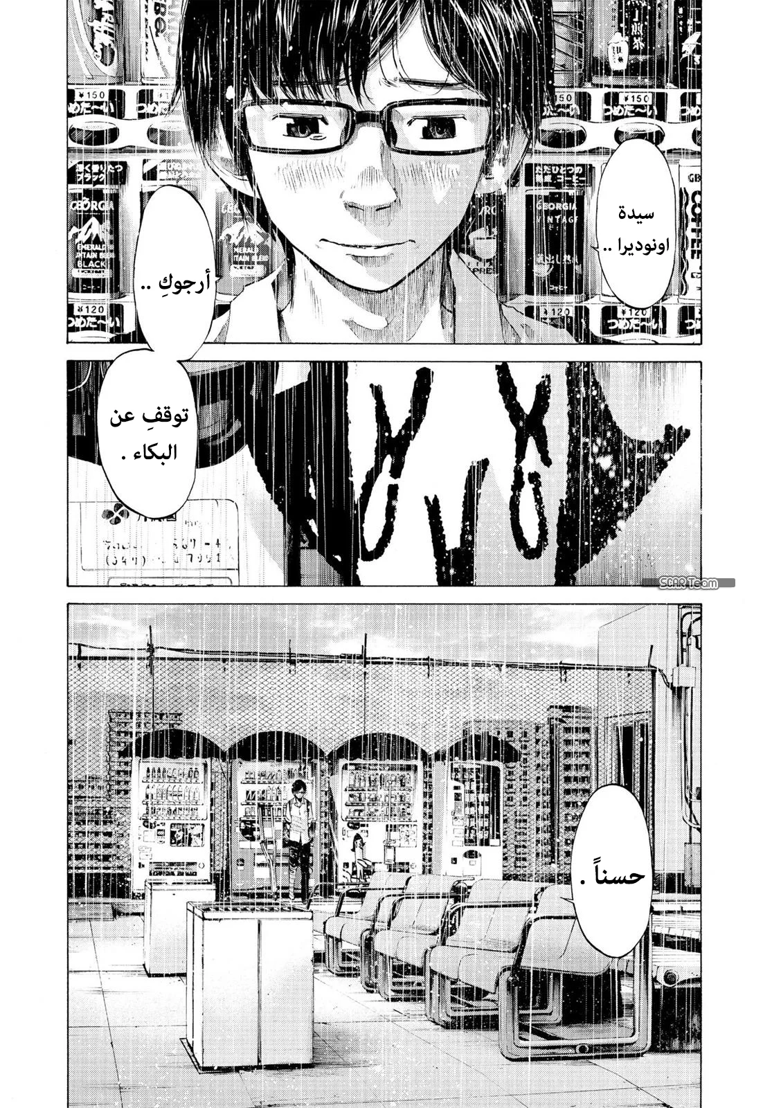 Read Oyasumi Punpun AR Manga Online