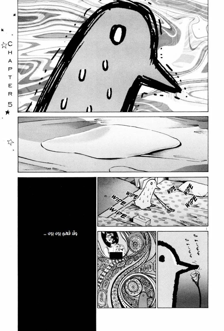 Read Oyasumi Punpun AR Manga Online
