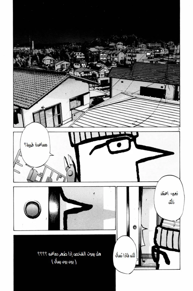 Read Oyasumi Punpun AR Manga Online
