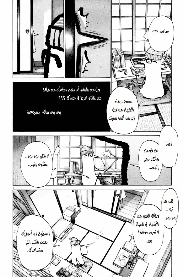 Read Oyasumi Punpun AR Manga Online