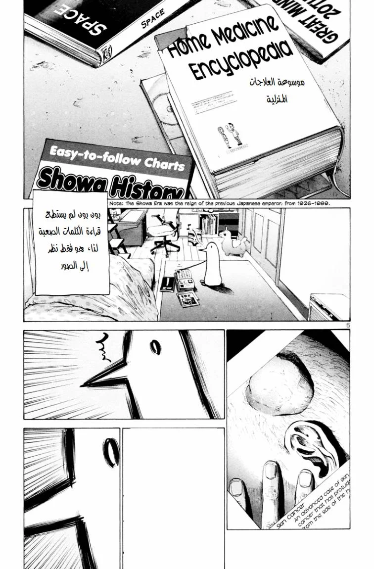 Read Oyasumi Punpun AR Manga Online