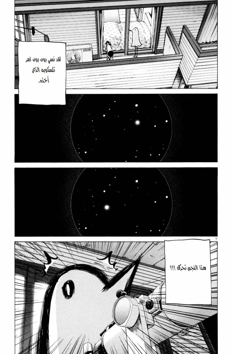 Read Oyasumi Punpun AR Manga Online