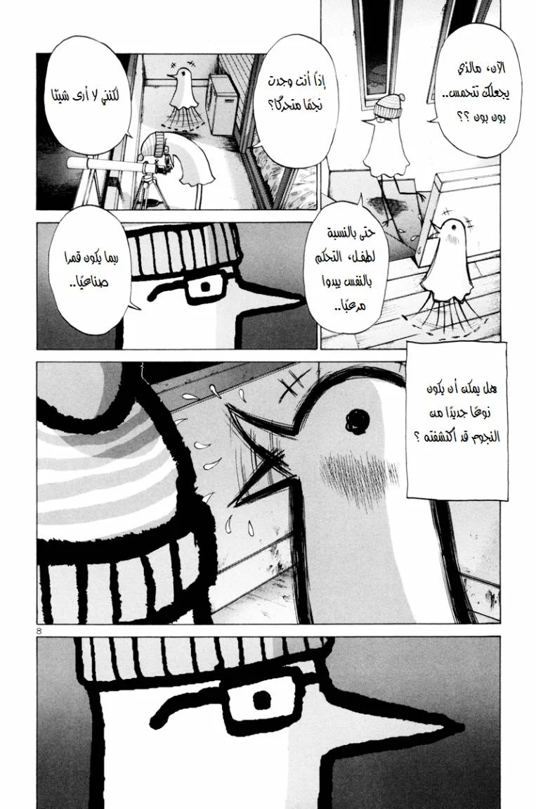 Read Oyasumi Punpun AR Manga Online