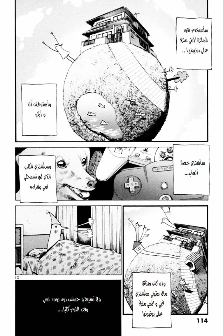 Read Oyasumi Punpun AR Manga Online