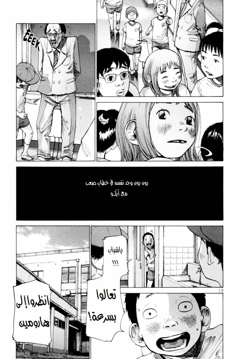Read Oyasumi Punpun AR Manga Online