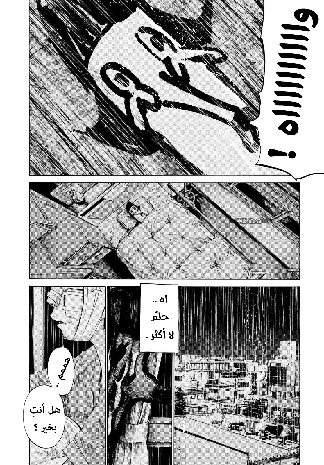 Read Oyasumi Punpun AR Manga Online