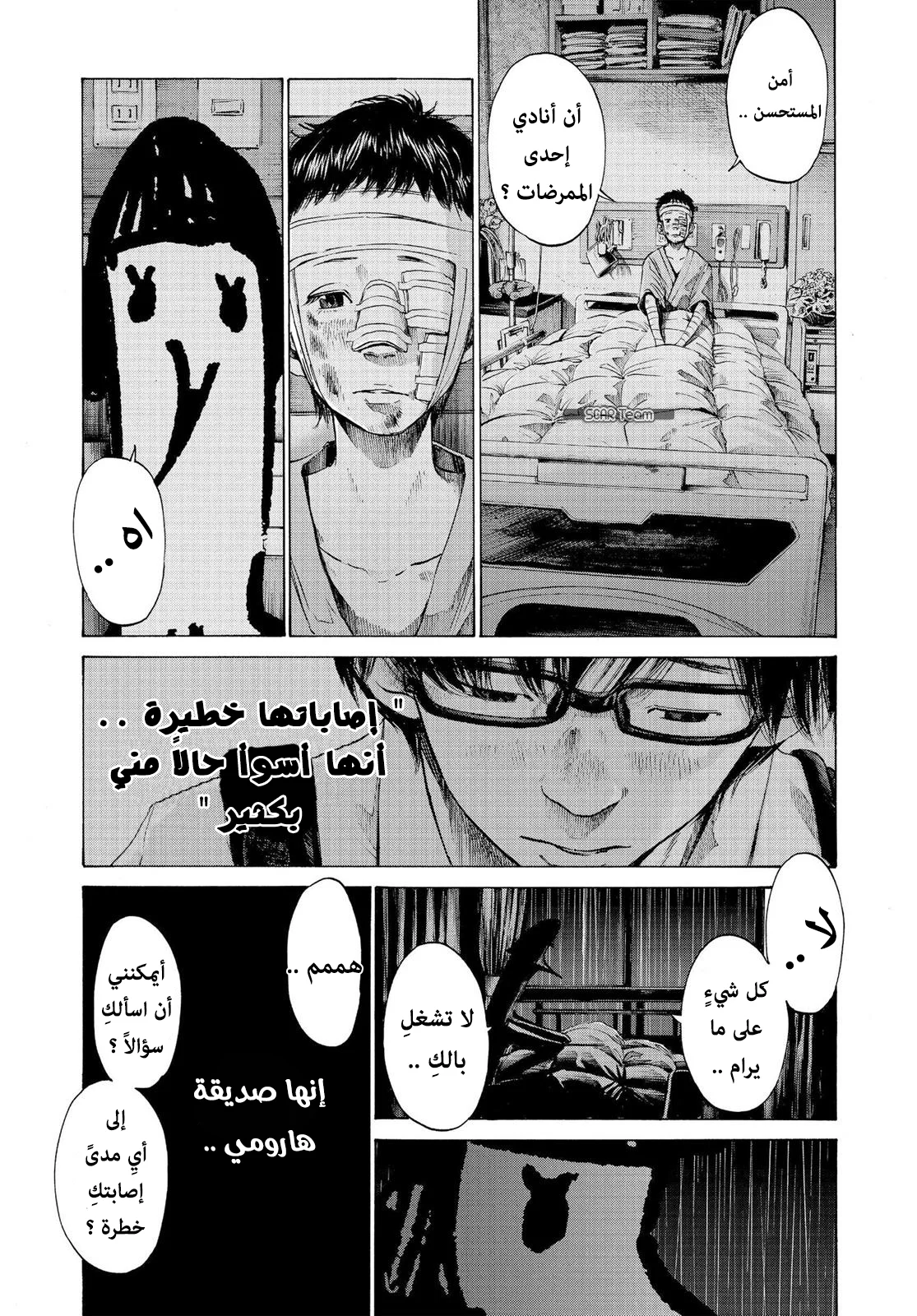 Read Oyasumi Punpun AR Manga Online