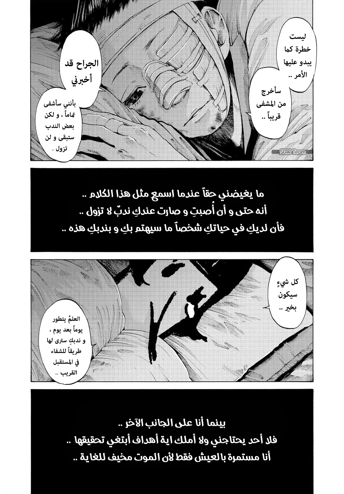 Read Oyasumi Punpun AR Manga Online