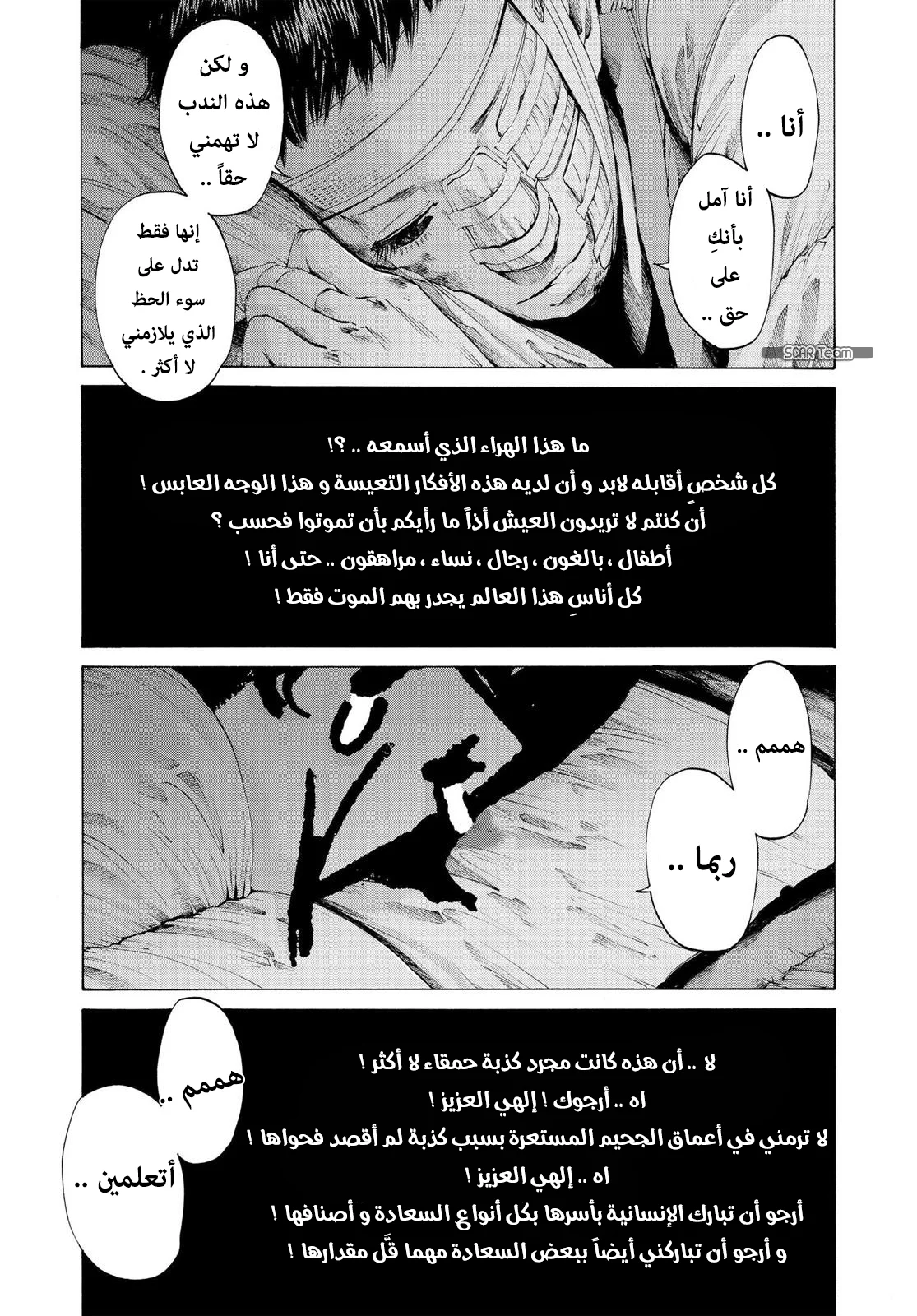 Read Oyasumi Punpun AR Manga Online