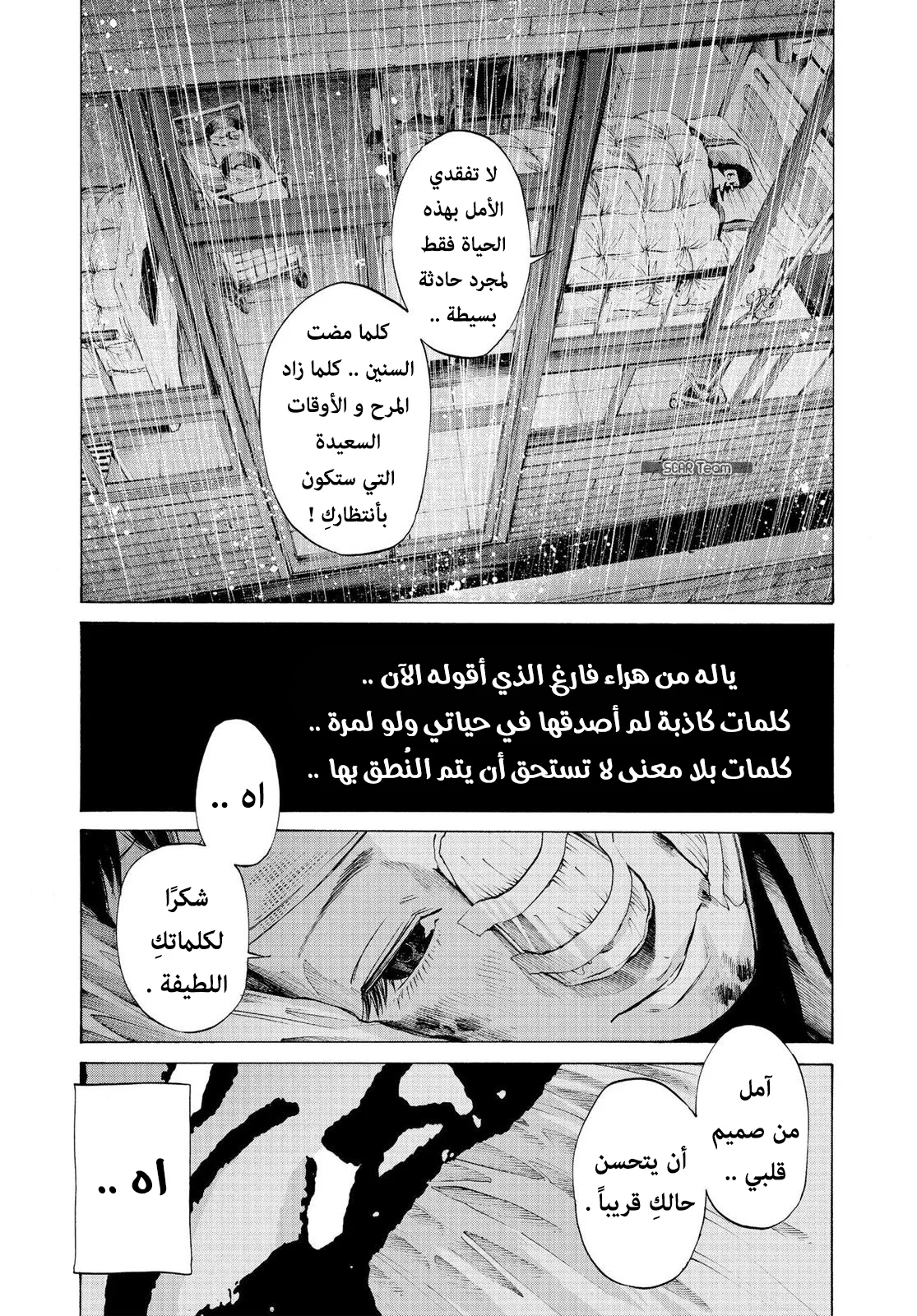 Read Oyasumi Punpun AR Manga Online
