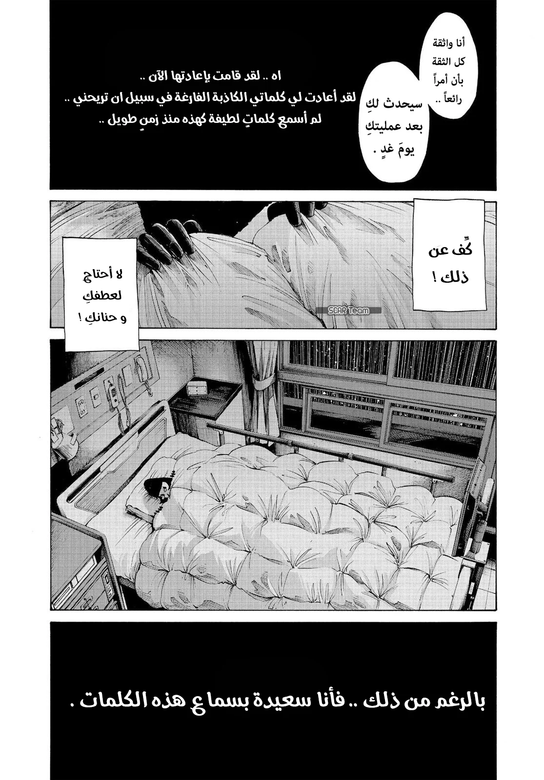 Read Oyasumi Punpun AR Manga Online