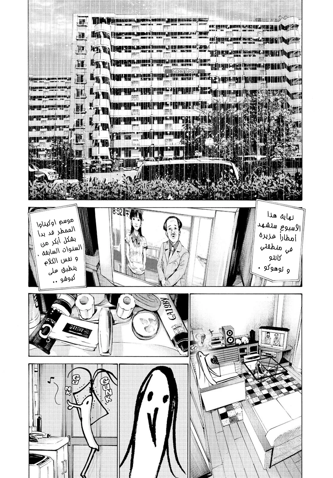 Read Oyasumi Punpun AR Manga Online