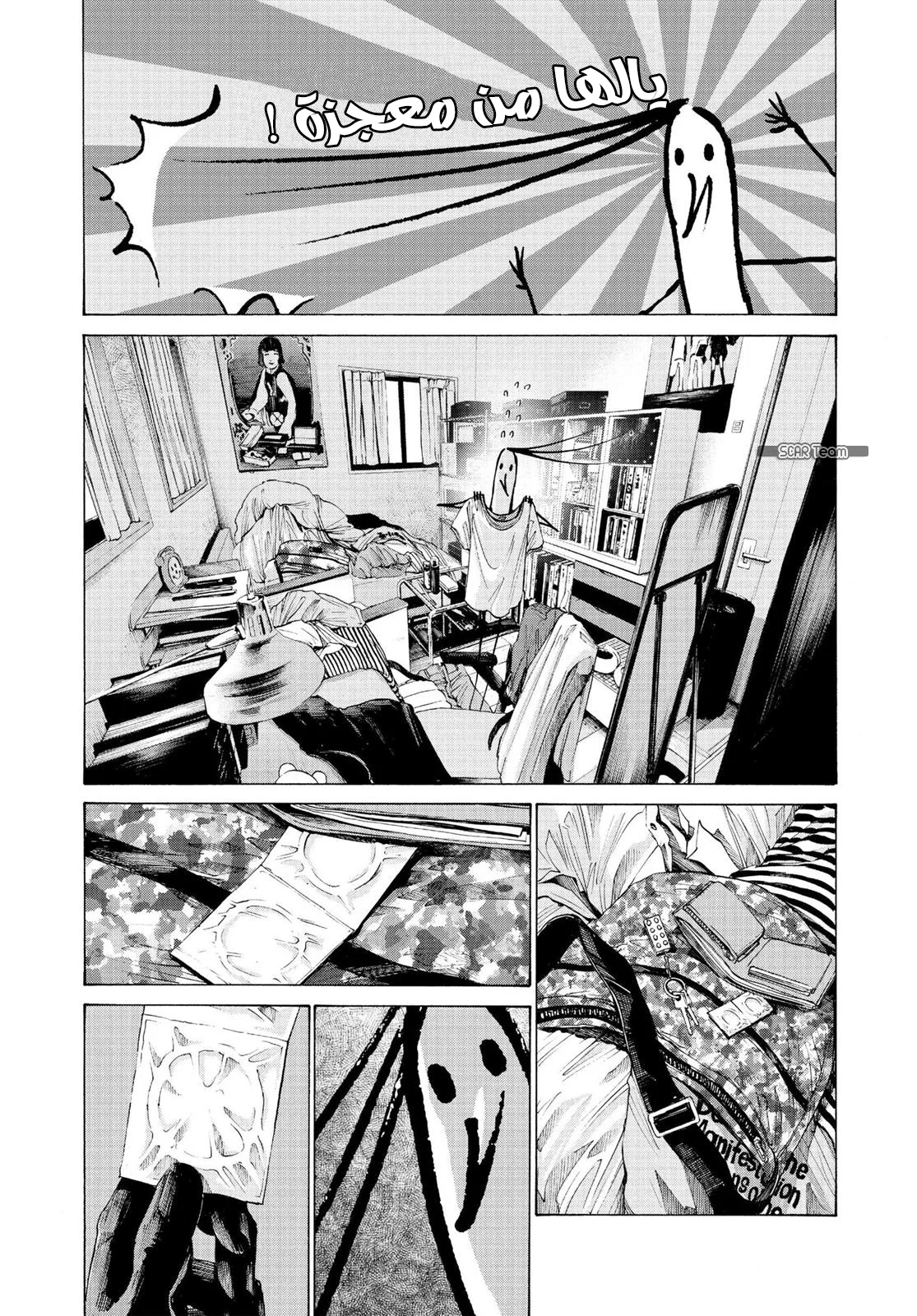 Read Oyasumi Punpun AR Manga Online