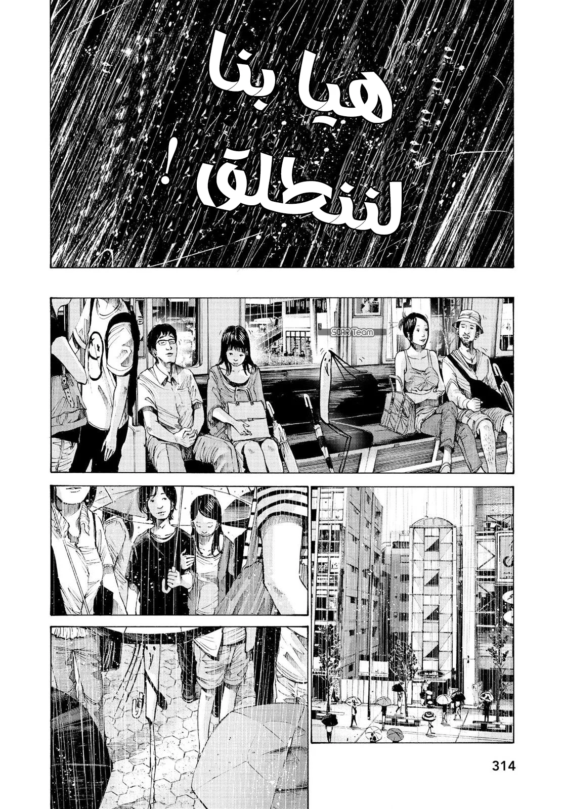 Read Oyasumi Punpun AR Manga Online