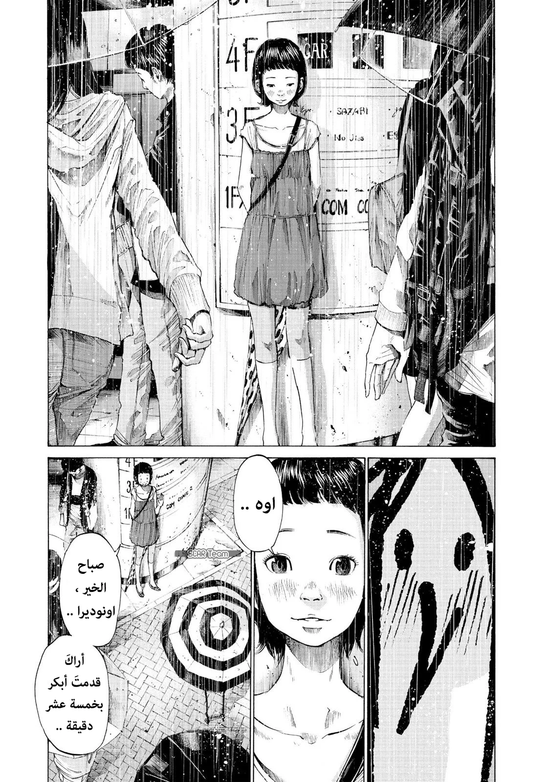 Read Oyasumi Punpun AR Manga Online