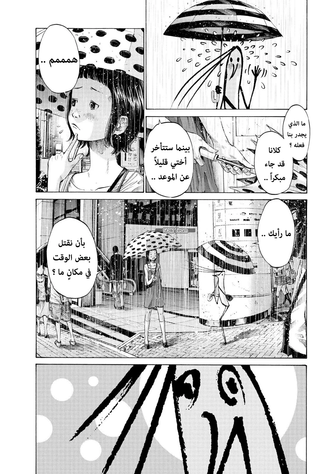Read Oyasumi Punpun AR Manga Online